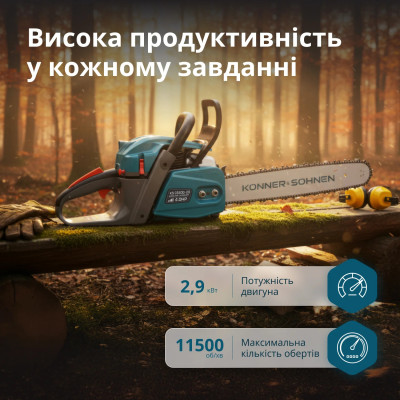 Пила бензинова Konner&Sohnen KS CS40G-20 50см 50см3 5.7кг