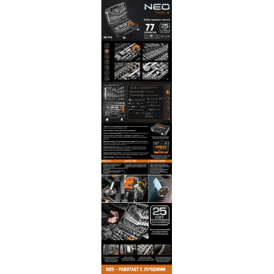 Набір інструментів Neo Tools, набір торцевих головок 1/2 Набір інструментів Neo Tools, набір торцевих головок 1/2