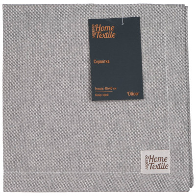 Серветка ARDESTO Oliver, 40х40см, 100% бавовна, сірий