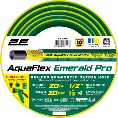 Шланг садовий 2Е AquaFlex Emerald Pro 1/2