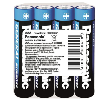 Батарейка Panasonic GENERAL PURPOSE вугільно-цинкова AAA(R3) плівка, 4 шт.