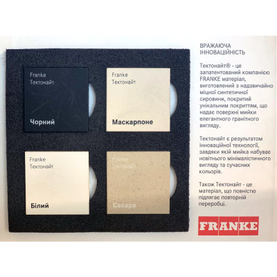 Мийка кухонна Franke Sirius, тектонайт, прямокутник, з крилом, 780х500х200мм, чаша - 1, накладна, 2 S2D 611-78 , білий Мийка кухонна Franke Sirius, тектонайт, прямокутник, з крилом, 780х500х200мм, чаша - 1, накладна, 2 S2D 611-78 , білий