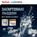 Сокира Tefal Ice Force, 18см, нержавіюча сталь, пластик