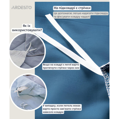 Підковдра ARDESTO Mix&Match Premium, 200х220см, 100% бавовна, сатин, сірий