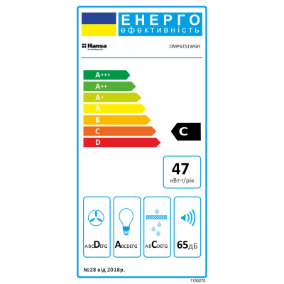 Витяжка Hansa вбудована, 55см, 389м.куб/год., нержавіюча сталь