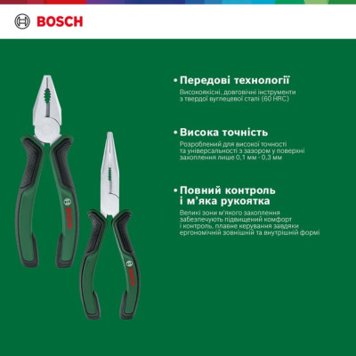 Bosch Плоскогубці, набір 2 шт, комбіновані, подовжені