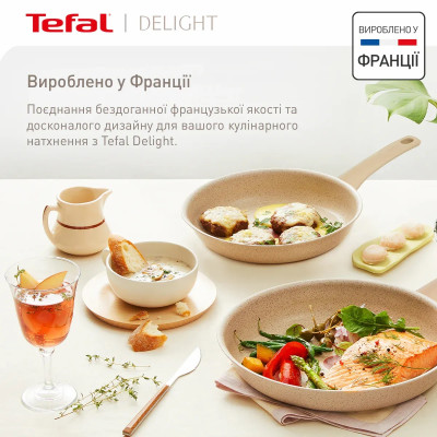 Сковорода Tefal Deligh, 20см, алюміній, бакеліт, бежевий Сковорода Tefal Deligh, 20см, алюміній, бакеліт, бежевий
