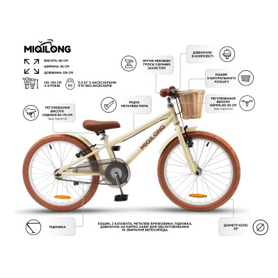 Дитячий велосипед Miqilong RM 20