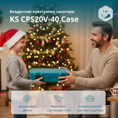 Секатор акумуляторний Konner&Sohnen KS CPS20V-40 CASE 20В акб 1х2А·год d 20-40мм ЗП кейс 1.0кг