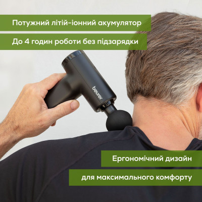 Масажер Beurer для тіла, літій- іонний акум., вага - 0,49кг, 3 насадки, чорний Масажер Beurer для тіла, літій- іонний акум., вага - 0,49кг, 3 насадки, чорний