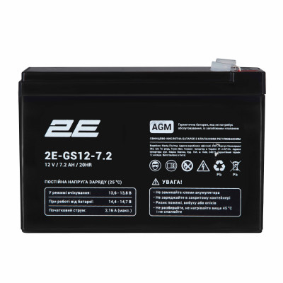 Аккумуляторная батарея 2E GS, 12В, 7.2А•ч, AGM 2E-GS12-7.2