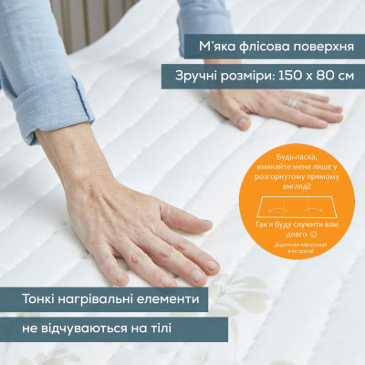 Електропростирадло Beurer, від мережі, 150х80см, 60Вт, 3 режими, фліс, білий