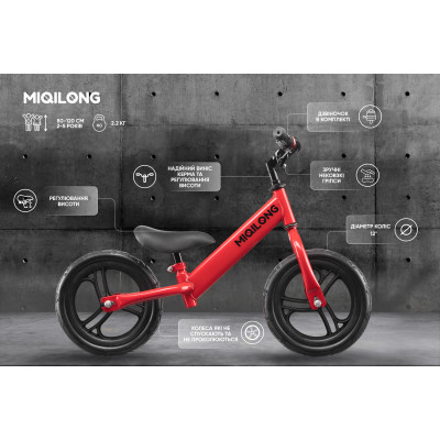 Біговел Miqilong SC 12