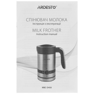 Вспениватель-подогреватель Ardesto 450Вт, емкость резервуара-200мл, серебристо-черный (MBC-D450)