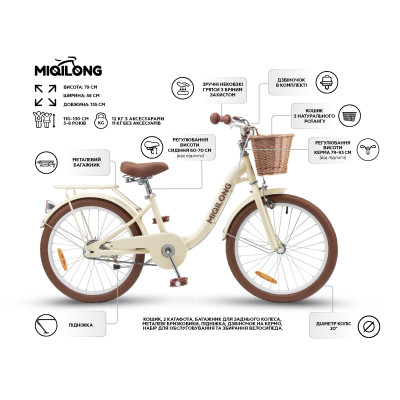 Дитячий велосипед Miqilong LS 20 Дитячий велосипед Miqilong LS 20