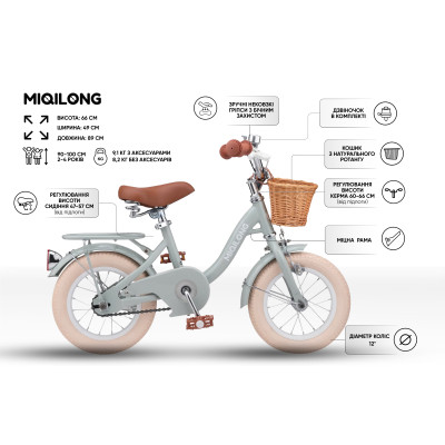 Дитячий велосипед Miqilong LS 12