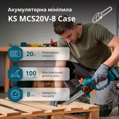 Пила цепная аккумуляторная Konner&Sohnen KS MCS20V-8 CASE 20В акб 1х2А·ч шина 20см ЗП 1.45кг