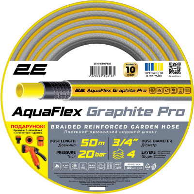 Шланг садовый 2Е AquaFlex Graphite Pro 3/4" 50м 4 слоя 20бар -10...+60°C Шланг садовый 2Е AquaFlex Graphite Pro 3/4" 50м 4 слоя 20бар -10...+60°C