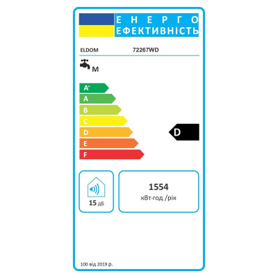 Водонагрівач Eldom Style DRY 50 SLIM  2x0.8 kW (72267WD) Водонагрівач Eldom Style DRY 50 SLIM  2x0.8 kW (72267WD)