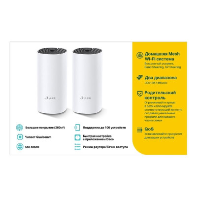 WiFi Mesh система TP-Link Deco E4 2-pack WiFi Mesh система TP-Link Deco E4 2-pack