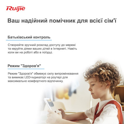 Бездротовий маршрутизатор Ruijie Reyee RG-EW1200G PRO Бездротовий маршрутизатор Ruijie Reyee RG-EW1200G PRO