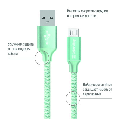 Кабель ColorWay USB - micro USB (M/M), 1 м, Mint (CW-CBUM002-MT) Кабель ColorWay USB - micro USB (M/M), 1 м, Mint (CW-CBUM002-MT)