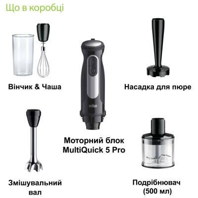 Блендер Braun MQ 55307 MBK Блендер Braun MQ 55307 MBK