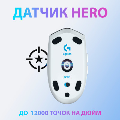 Мышь беспроводная Logitech G305 White (910-005291)