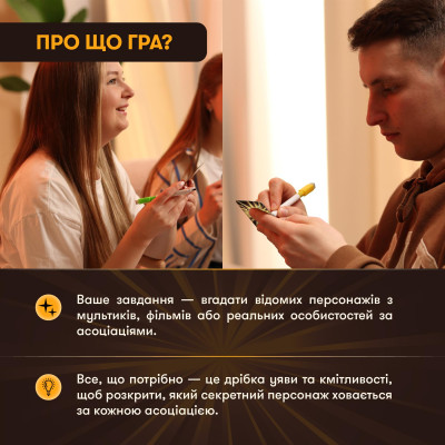 Гра для компанії Orner Секретні персонажі (orner-2929) Гра для компанії Orner Секретні персонажі (orner-2929)