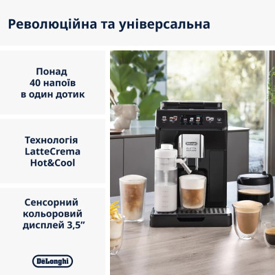 Кавомашина Delonghi ECAM 450.55 G Кавомашина Delonghi ECAM 450.55 G