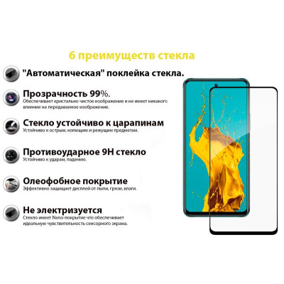 Захисне скло BeCover для Infinix Hot 12 Play (X6816D) Black (707601) Захисне скло BeCover для Infinix Hot 12 Play (X6816D) Black (707601)