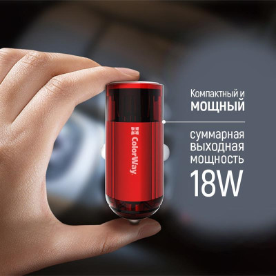 Автомобільний зарядний пристрій ColorWay (1USBх3А) QC3.0 Red (CW-CHA012Q-RD) Автомобільний зарядний пристрій ColorWay (1USBх3А) QC3.0 Red (CW-CHA012Q-RD)