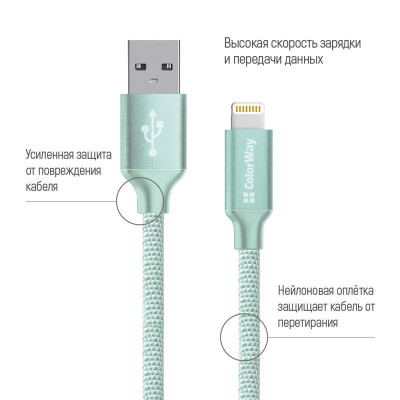 Кабель ColorWay USB - Lightning (M/M), 2.4 А, 2 м, Mint (CW-CBUL007-MT) Кабель ColorWay USB - Lightning (M/M), 2.4 А, 2 м, Mint (CW-CBUL007-MT)