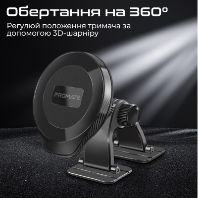 Тримач автомобільний Promate Arcmount Black Тримач автомобільний Promate Arcmount Black