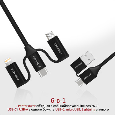 Кабель Promate PentaPower USB + USB Type-C - Lightning + micro USB + USB Type-C (M/M), 3 A, 60 W, 1.2 м, Black Кабель Promate PentaPower USB + USB Type-C - Lightning + micro USB + USB Type-C (M/M), 3 A, 60 W, 1.2 м, Black