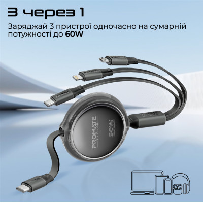 Кабель Promate USB Type-C - USB Type-C Lightning microUSB (M/M), 3A, 60W, 1.1 м, Black (triocord-r.black) Кабель Promate USB Type-C - USB Type-C Lightning microUSB (M/M), 3A, 60W, 1.1 м, Black (triocord-r.black)