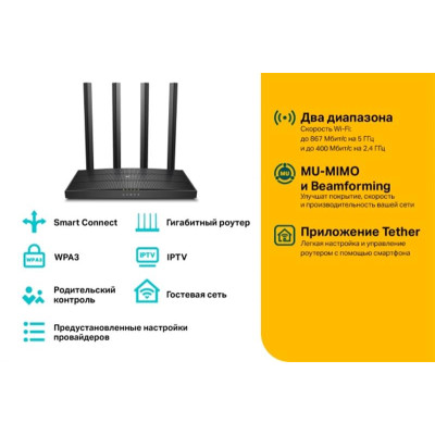 Бездротовий маршрутизатор TP-Link Archer C6 V4 Бездротовий маршрутизатор TP-Link Archer C6 V4