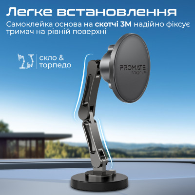 Тримач автомобільний Promate Magnus Black Тримач автомобільний Promate Magnus Black