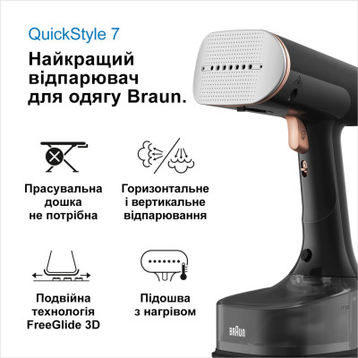 Відпарювач Braun QuickStyle 7 GS 7077 BK Відпарювач Braun QuickStyle 7 GS 7077 BK