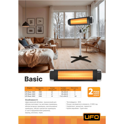 Обігрівач UFO Basic YU29EN 2900W у комплекті з ніжкою Обігрівач UFO Basic YU29EN 2900W у комплекті з ніжкою