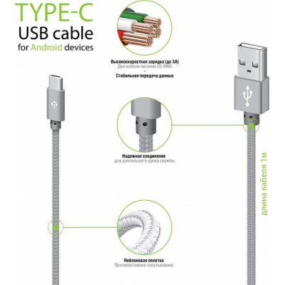 Кабель Intaleo CBGNYT1 USB - USB Type-C (M/M), 1 м, Grey (1283126489136) Кабель Intaleo CBGNYT1 USB - USB Type-C (M/M), 1 м, Grey (1283126489136)