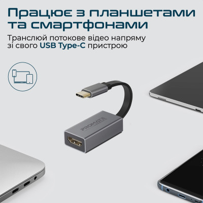 Адаптер Promate USB Type-C - HDMI (M/F) Grey (medialink-h1.grey) Адаптер Promate USB Type-C - HDMI (M/F) Grey (medialink-h1.grey)