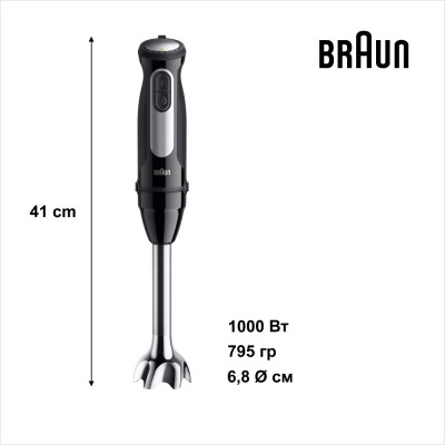 Блендер Braun MQ 55307 MBK Блендер Braun MQ 55307 MBK