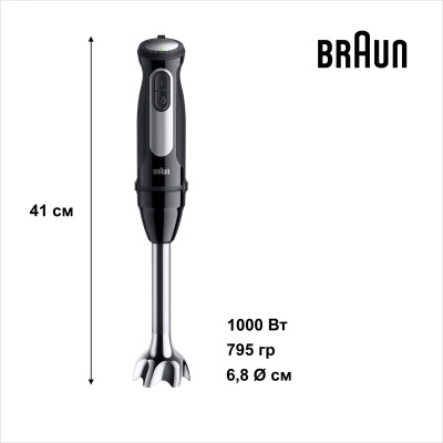 Блендер Braun MQ 55236 MBK Блендер Braun MQ 55236 MBK