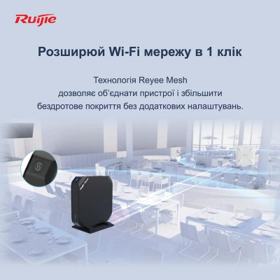 Бездротовий маршрутизатор Ruijie Reyee RG-EG105GW(T) Бездротовий маршрутизатор Ruijie Reyee RG-EG105GW(T)
