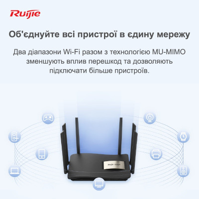 Бездротовий маршрутизатор Ruijie Reyee RG-EW1200G PRO Бездротовий маршрутизатор Ruijie Reyee RG-EW1200G PRO