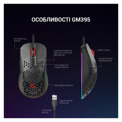 Миша GamePro GM395 Black Миша GamePro GM395 Black