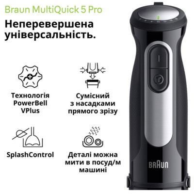 Блендер Braun MQ 55254 MBK Блендер Braun MQ 55254 MBK
