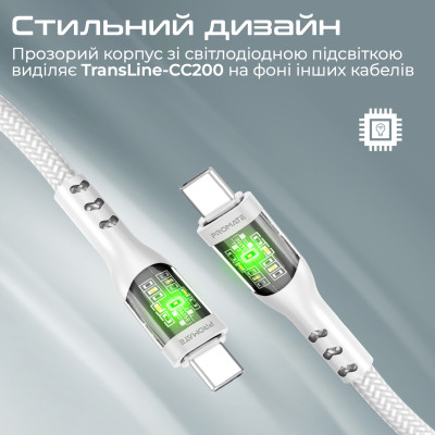 Кабель Promate TransLine-CC200 USB Type-C - USB Type-C (M/M), 3 A, 60 W, 2 м, White Кабель Promate TransLine-CC200 USB Type-C - USB Type-C (M/M), 3 A, 60 W, 2 м, White