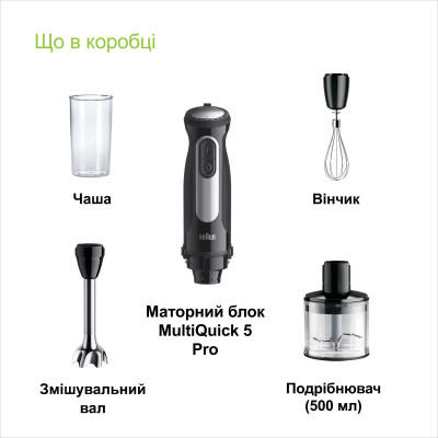 Блендер Braun MQ 55236 MBK Блендер Braun MQ 55236 MBK
